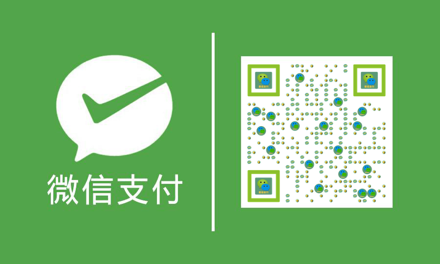 微信支付收付款便利快捷绿色名片二维码生成器-平面静态-公众号图