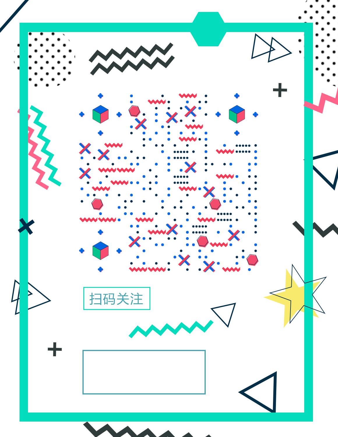 彩色几何绿色边框简约时尚二维码生成器-平面静态-微信名片