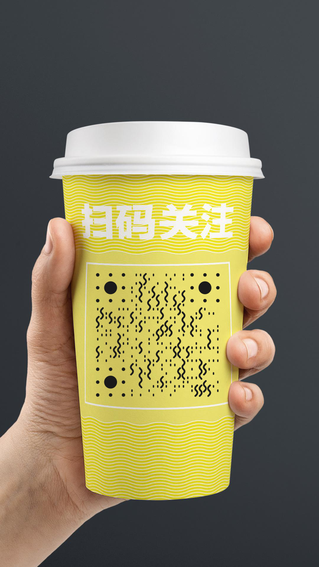 休闲生活饮品奶茶饮料黄色杯子二维码-手机壁纸-平面静态