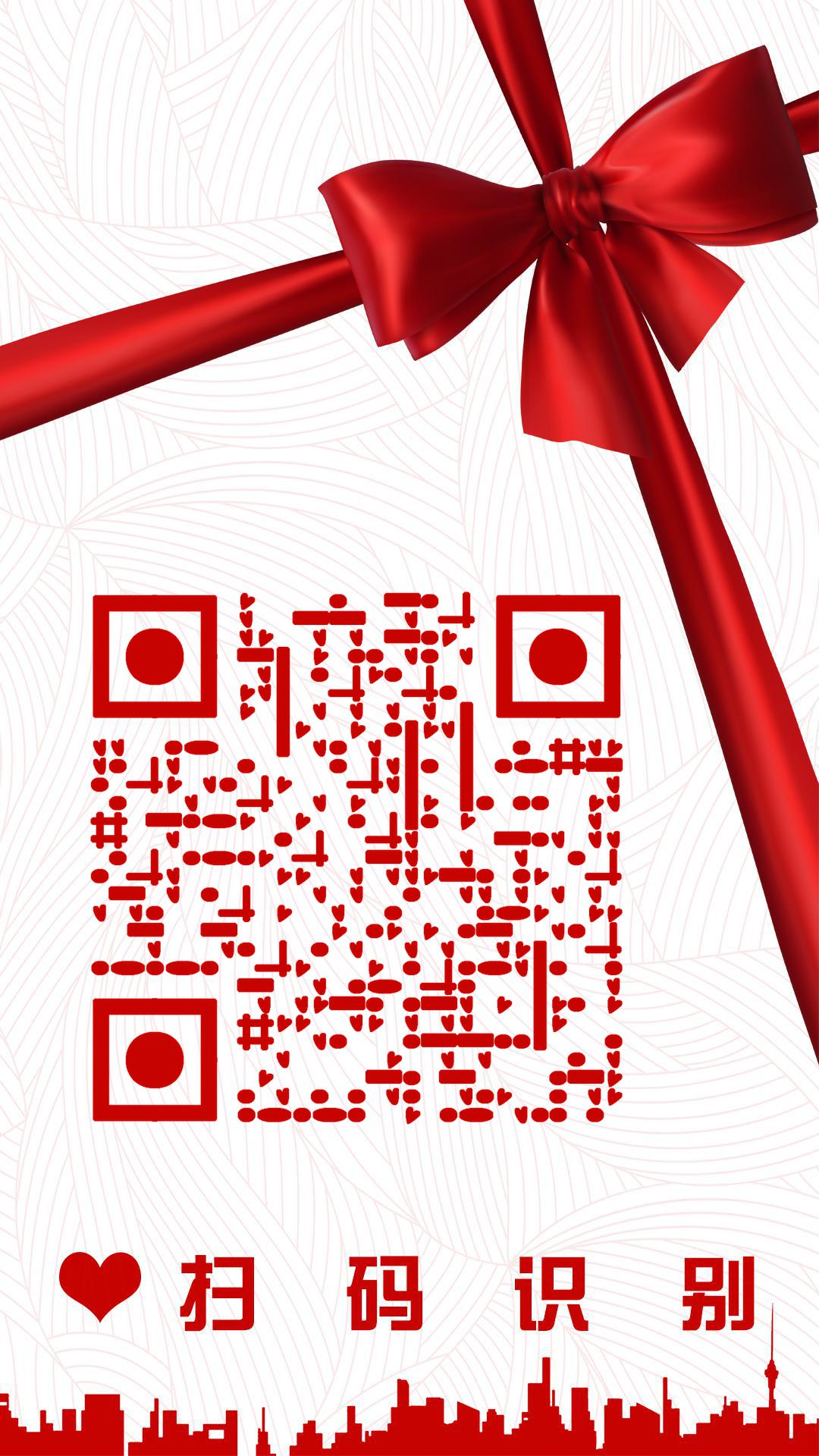 感恩的礼物红色丝带爱心礼盒二维码生成器-平面静态-手机海报