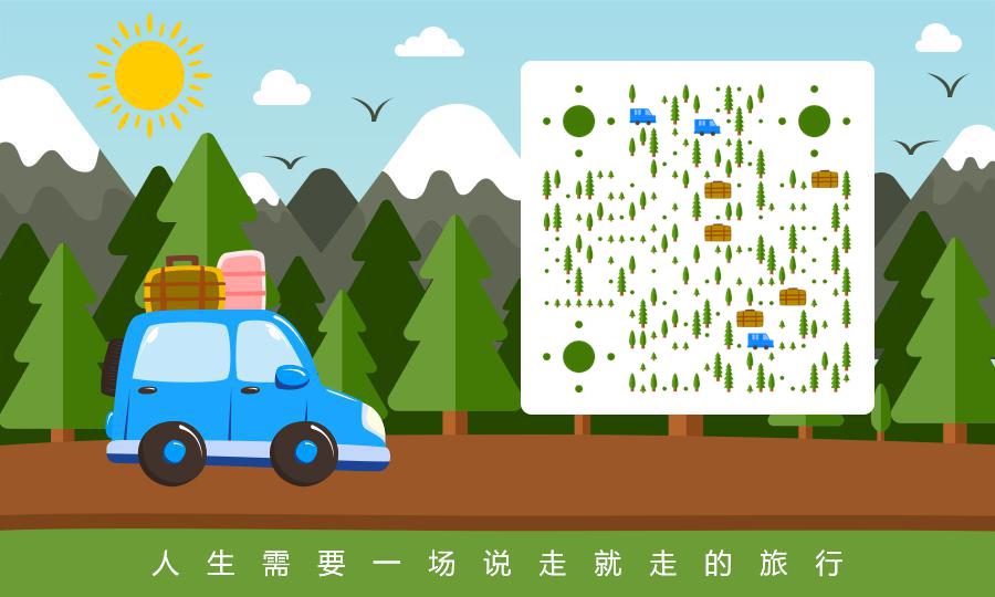 旅游风景自驾游自然踏春绿色卡通二维码生成器-平面静态-公众号图