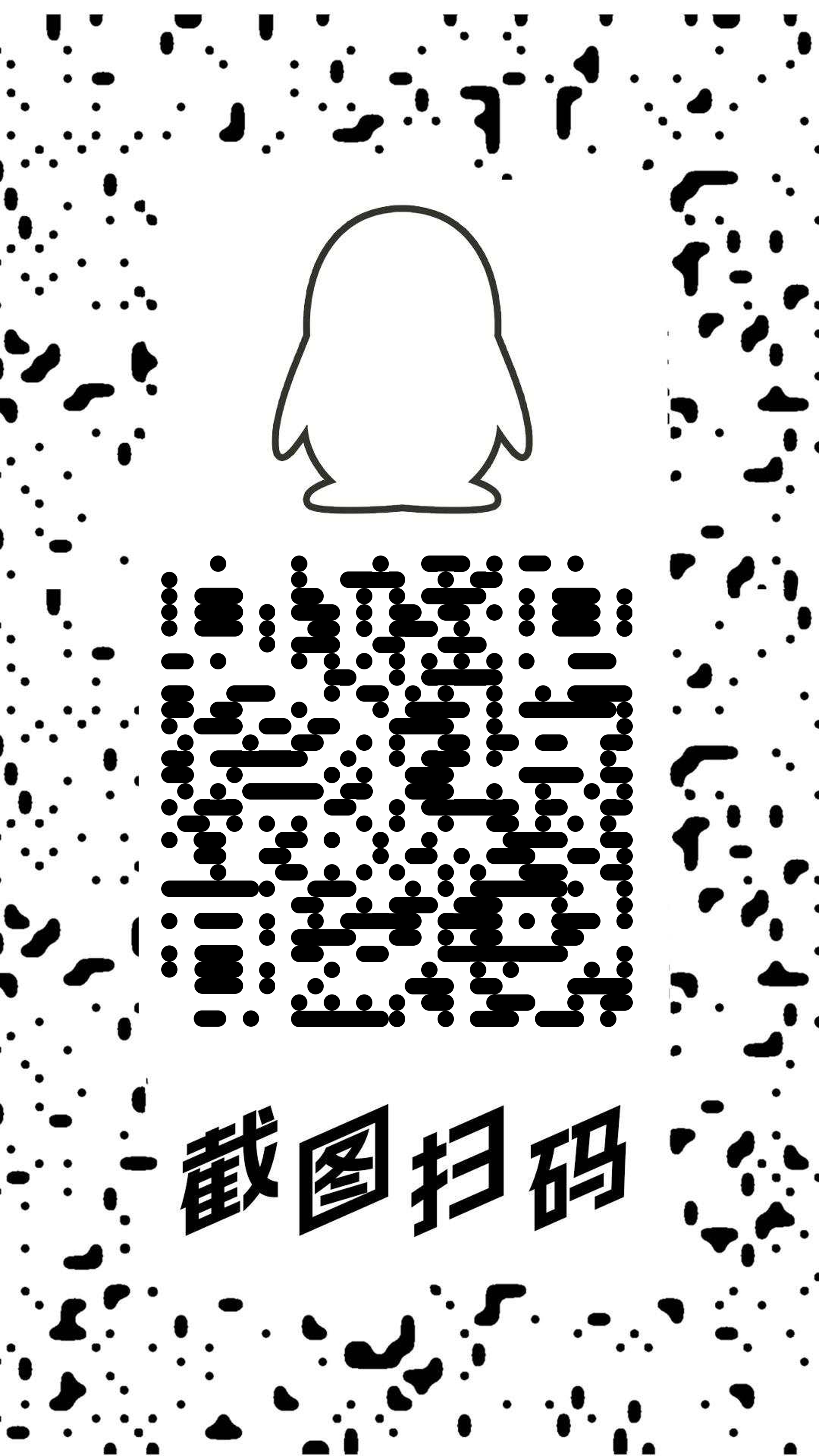 底图工具黑白Q截图扫码点点引流二维码二维码生成器-平面静态-手机海报