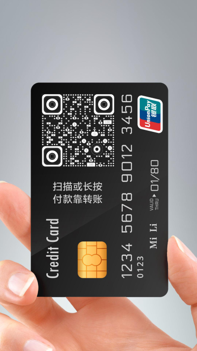 手机收付款银行卡支付转账打赏二维码生成器-平面静态-手机壁纸