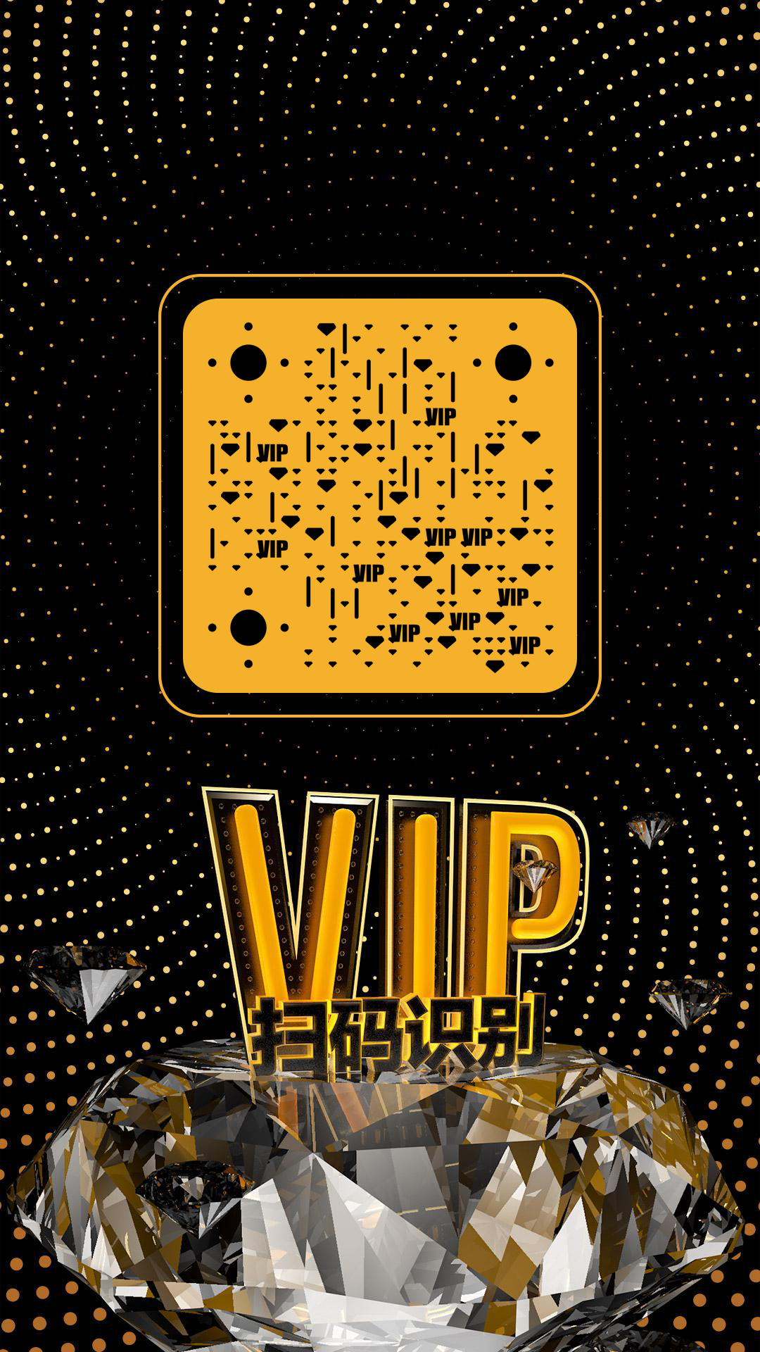 超级VIP黑色大钻石C4D金色商务二维码生成器-平面静态-手机壁纸