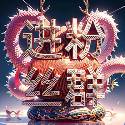 undefined二维码生成器-undefined-艺术字-AI