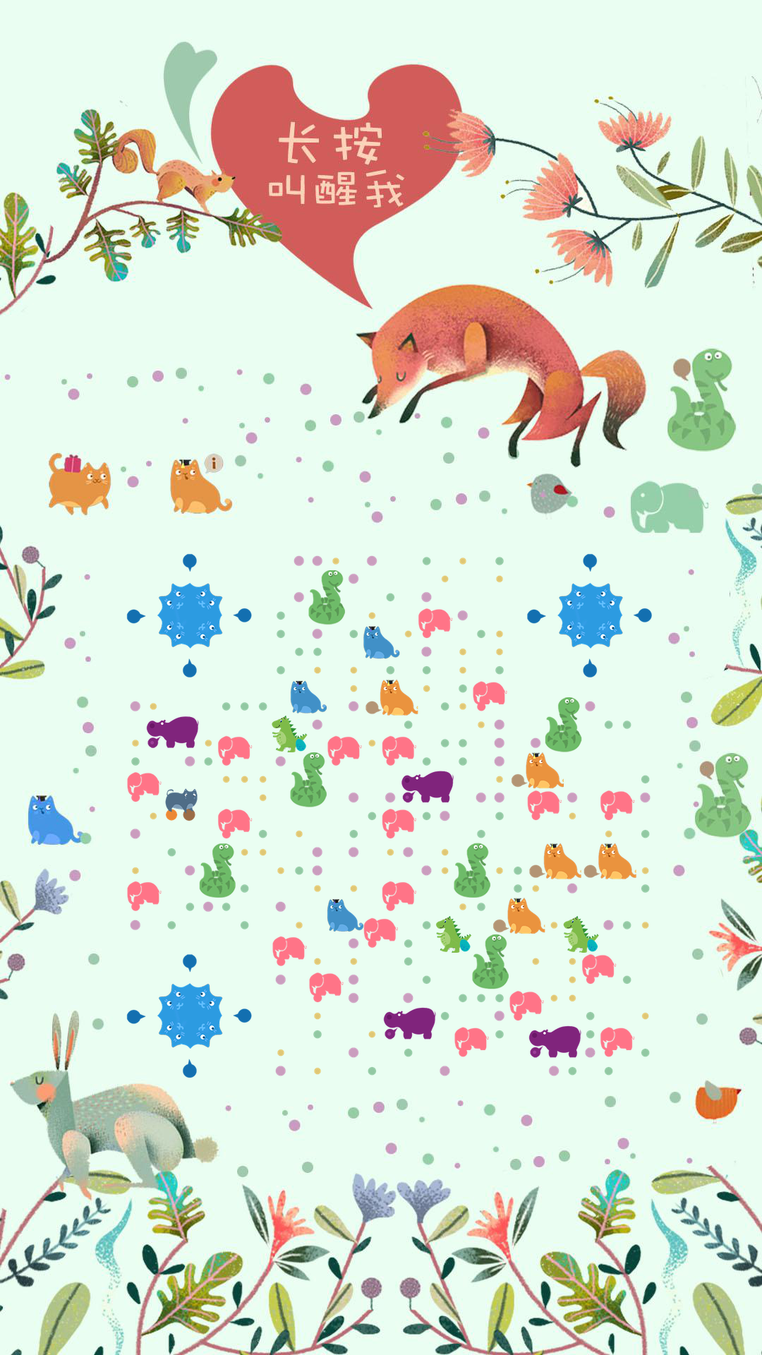 扁平风活泼彩色热闹森林动物狂欢二维码生成器-平面静态-手机壁纸