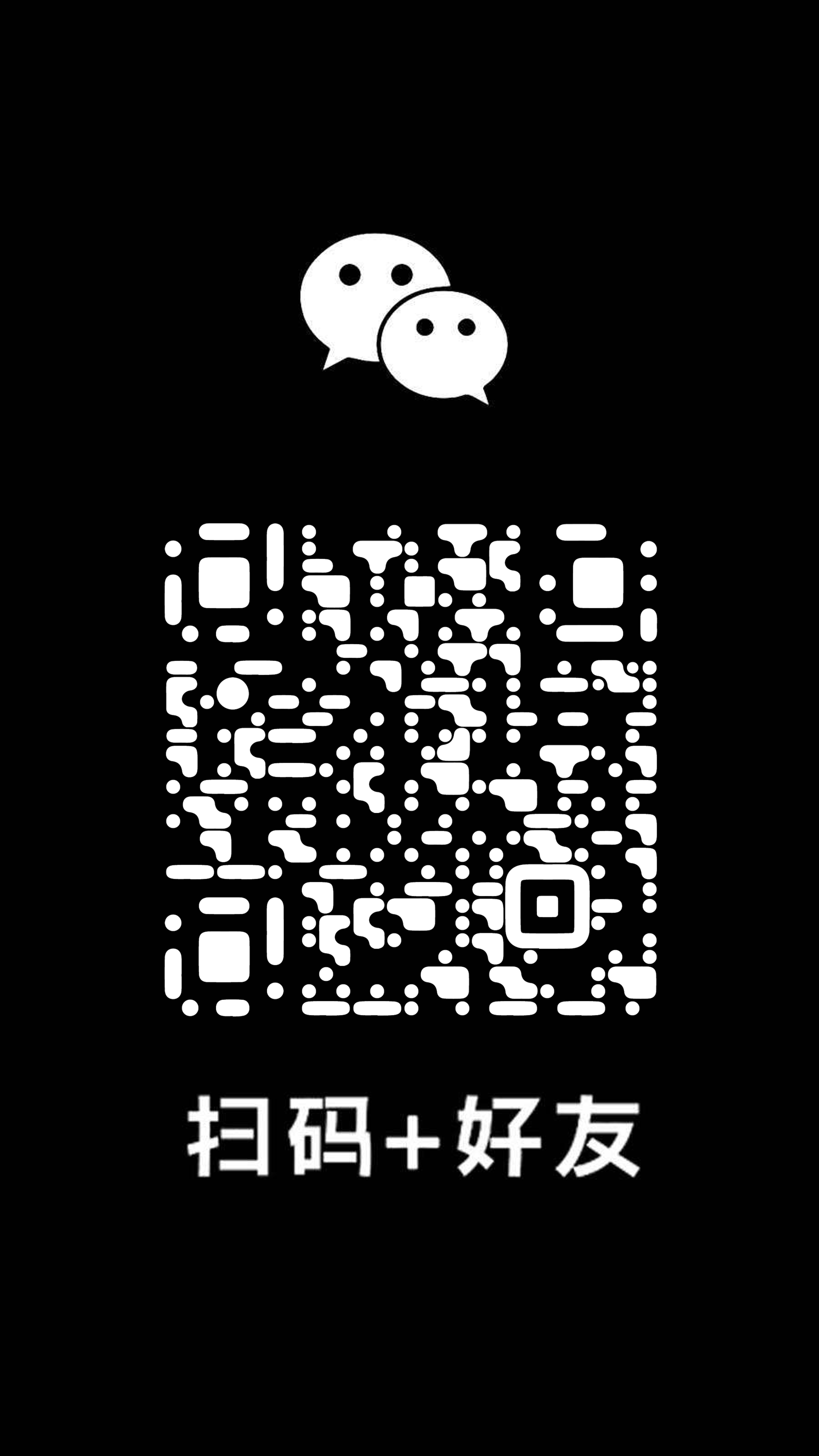 底图工具泡泡头黑色背景液化白色个性二维码二维码生成器-平面静态-手机海报