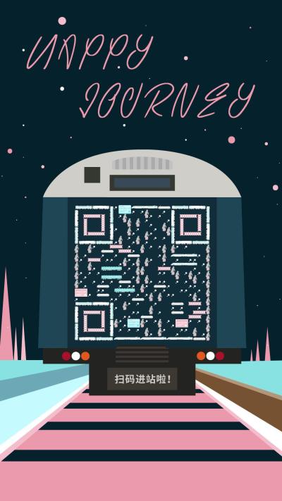 小火车火车票过年回家扁平插画二维码生成器-平面静态-手机海报