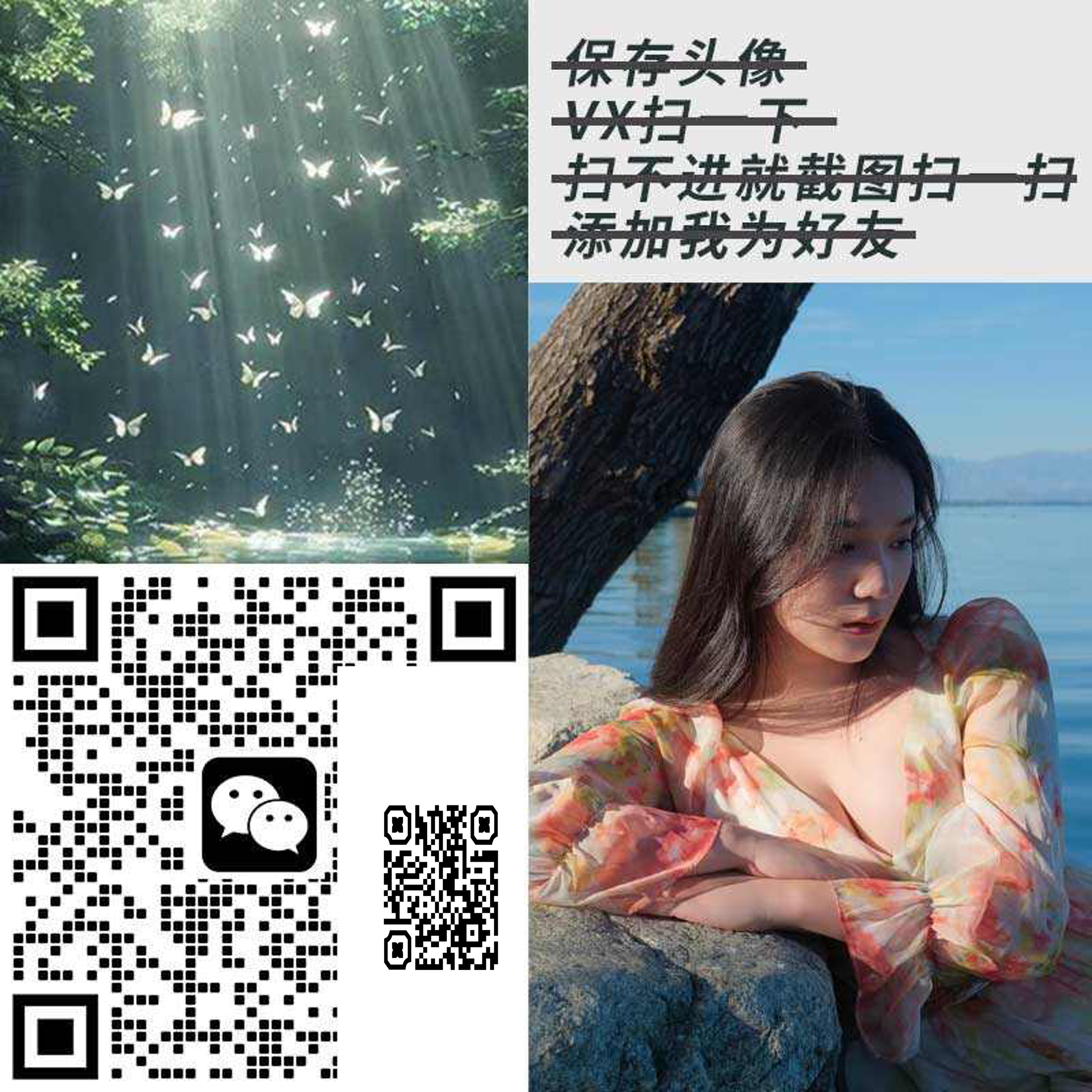 泡泡头图三格头海边美女四叶草普通黑白二维码二维码生成器-平面静态-正方形码