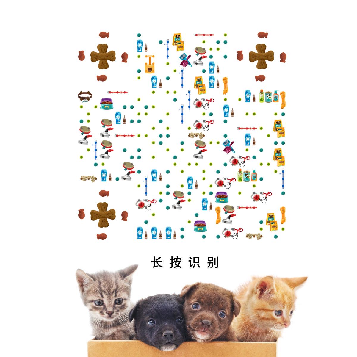 宠物健康猫咪狗狗领养照顾二维码生成器-平面静态-正方形码