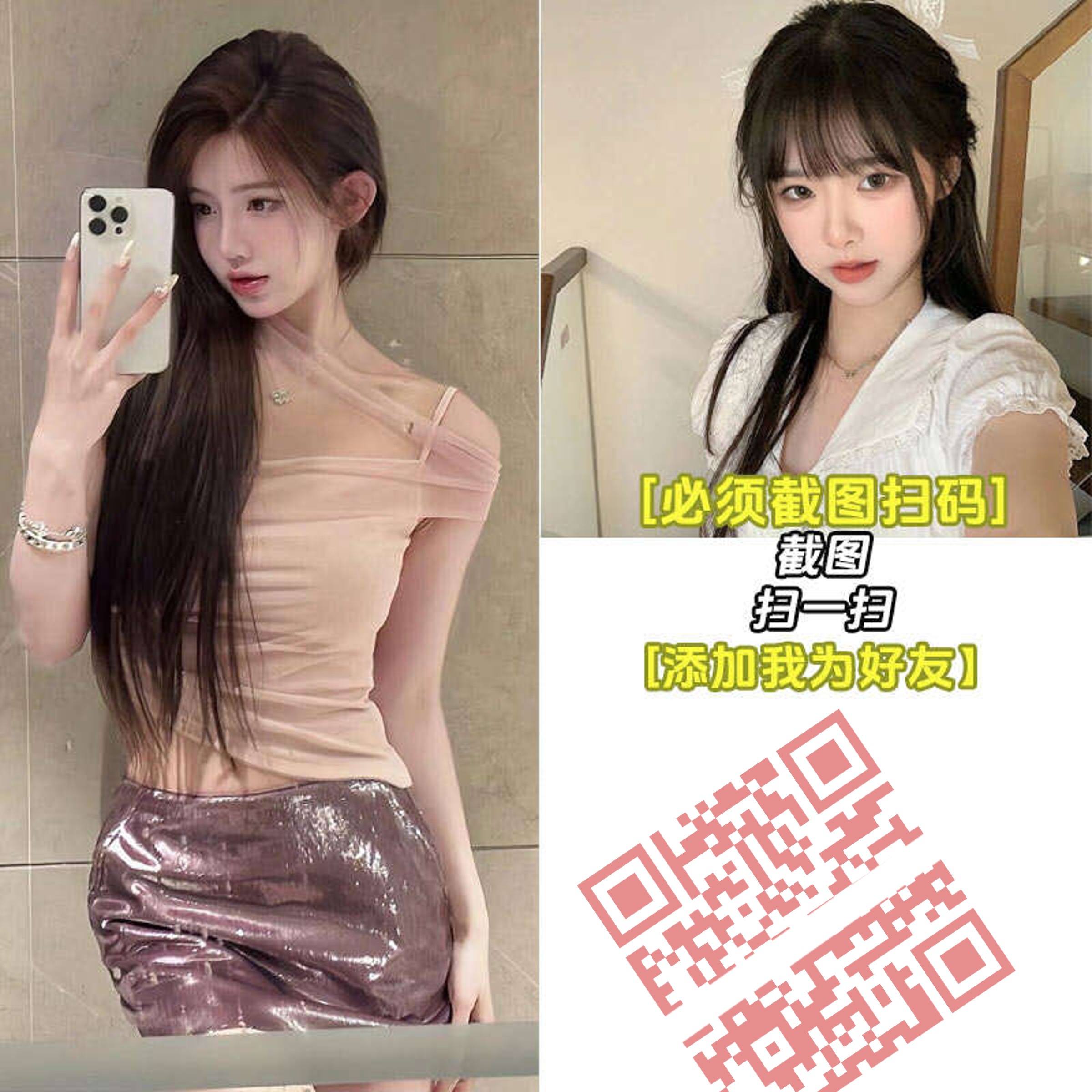 泡泡头图子自拍美女三格头粉色遮挡二维码二维码生成器-平面静态-正方形码