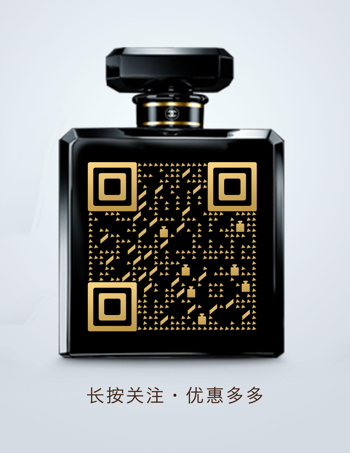 香水黑金促销化妆品购物二维码生成器-平面静态-微信名片