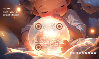 龙宝宝水晶球系列插画（三）二维码生成器-平面静态-公众号图