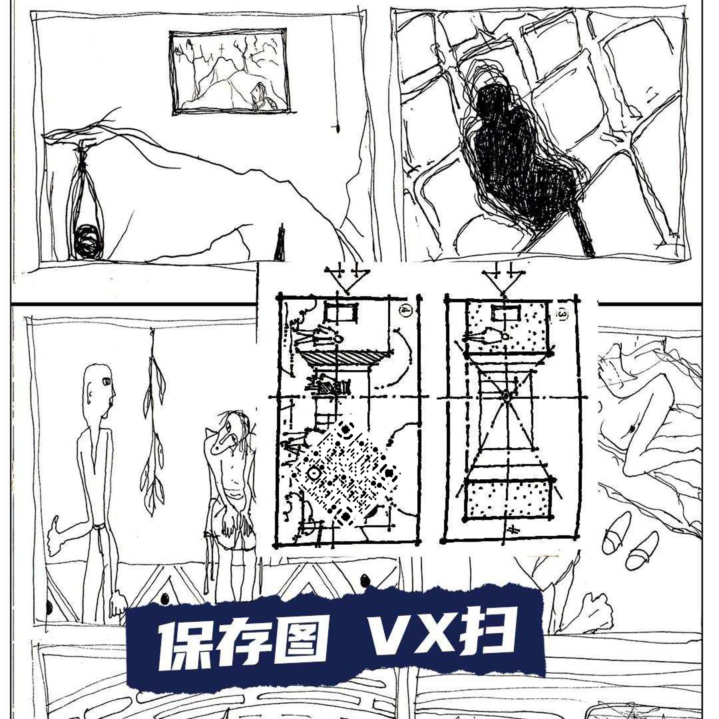 平铺海报拼贴单色漫画复古风手绘二维码生成器-平面静态-正方形码