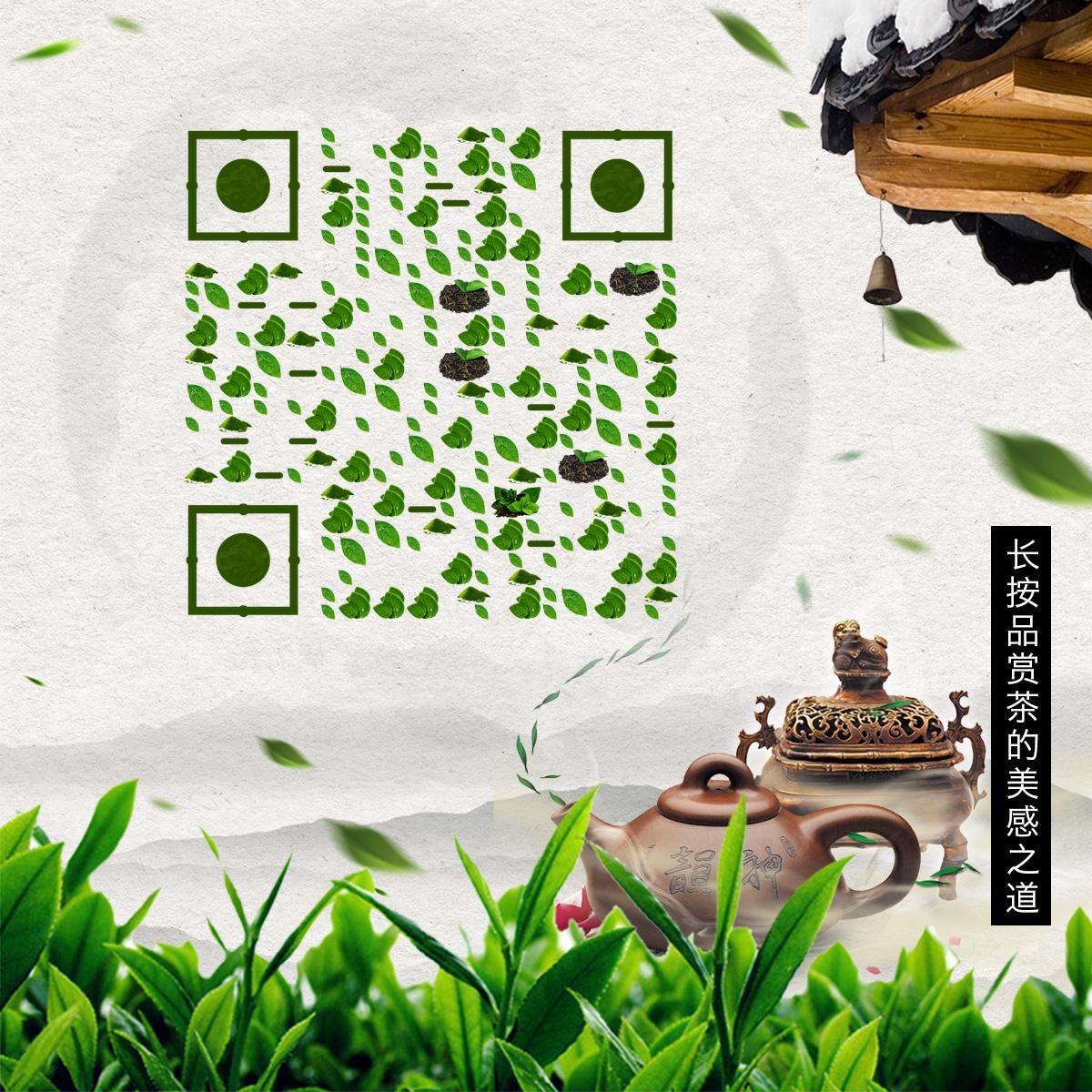 请喝茶中国风茶艺绿色大自然二维码生成器-平面静态-正方形码