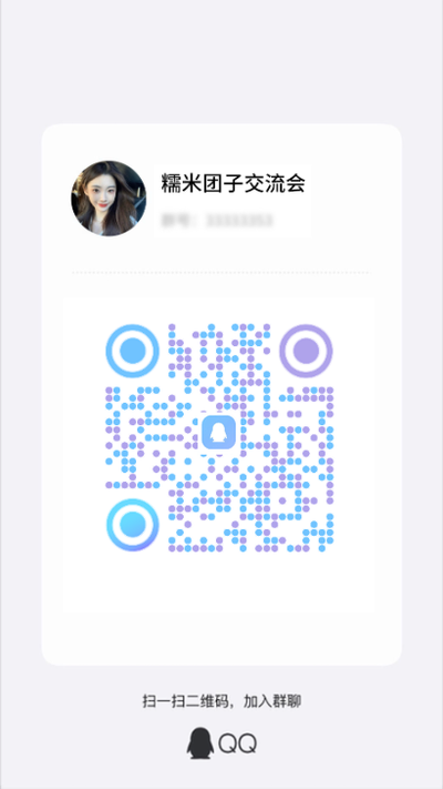 社交名片群聊qq糯米团子交流会蓝紫圆点个性二维码二维码生成器-平面静态-手机海报