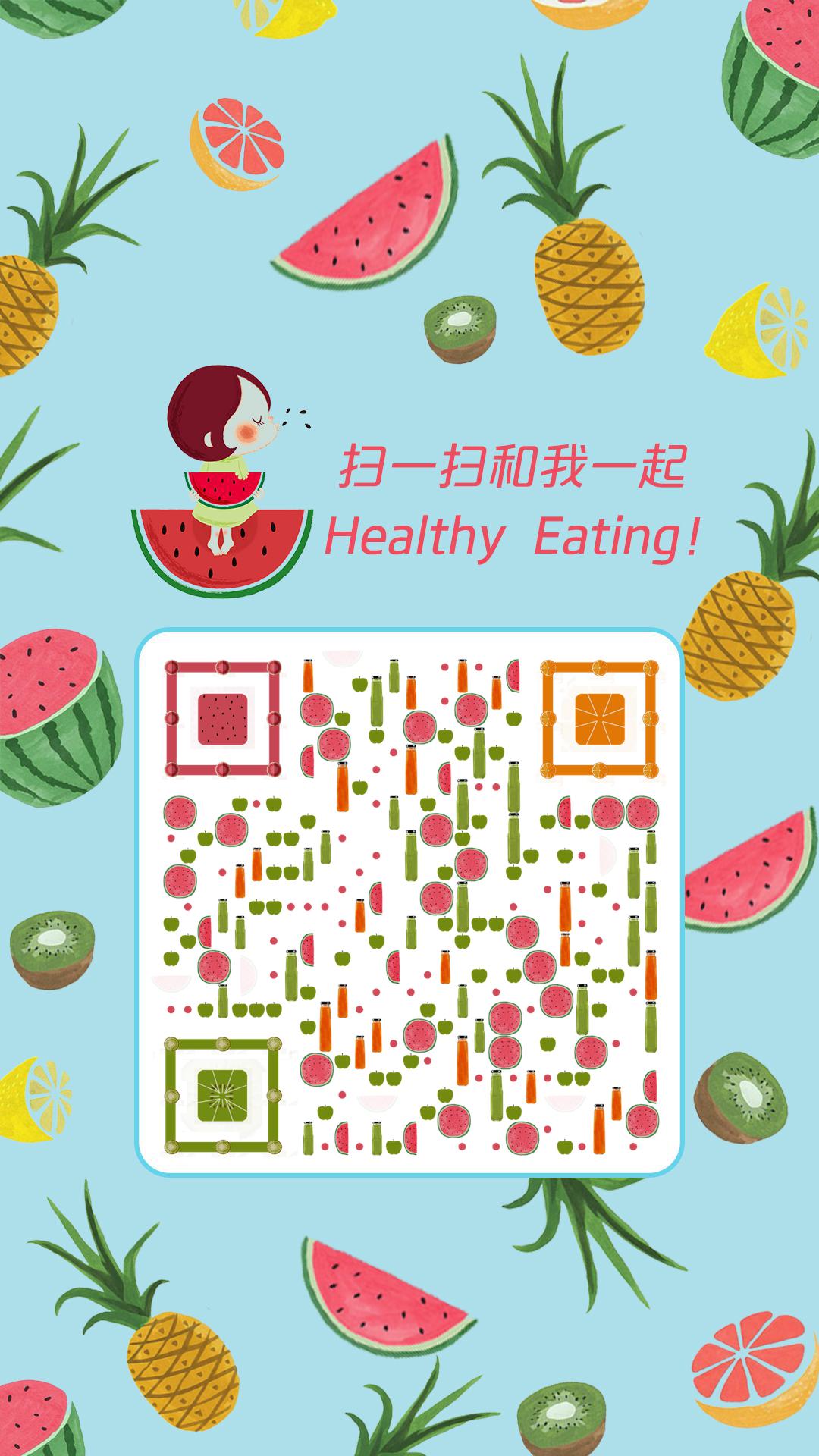 夏季水果缤纷西瓜菠萝清凉夏天二维码-手机海报-平面静态