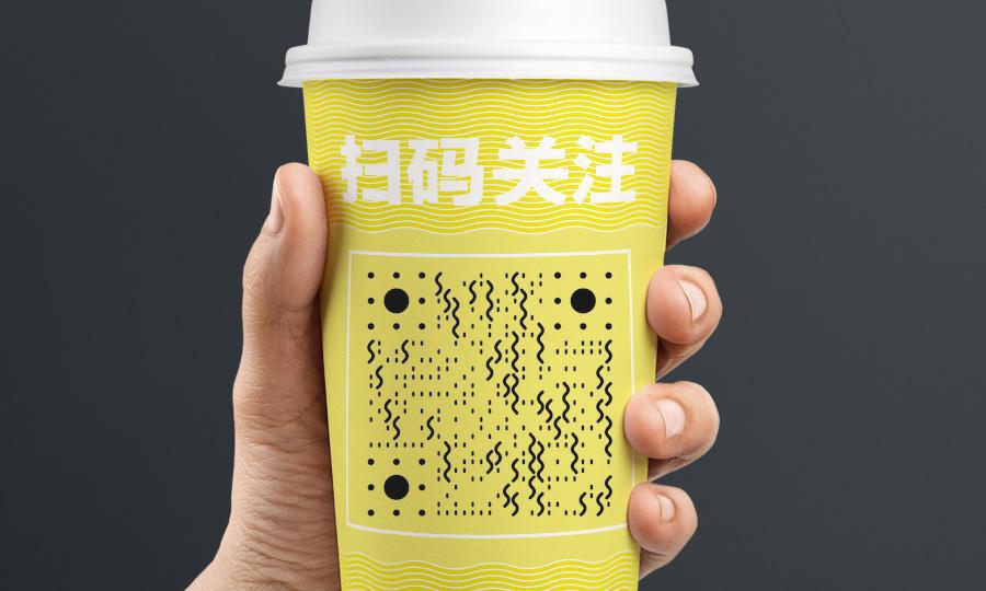 休闲生活饮品奶茶饮料黄色杯子二维码-公众号图-平面静态