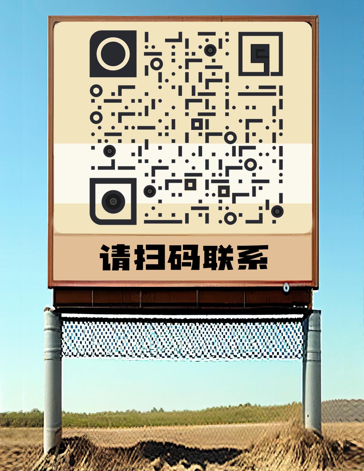 公路大型广告牌公路上方的广告牌单面展示创意艺术码二维码生成器-平面静态-微信名片