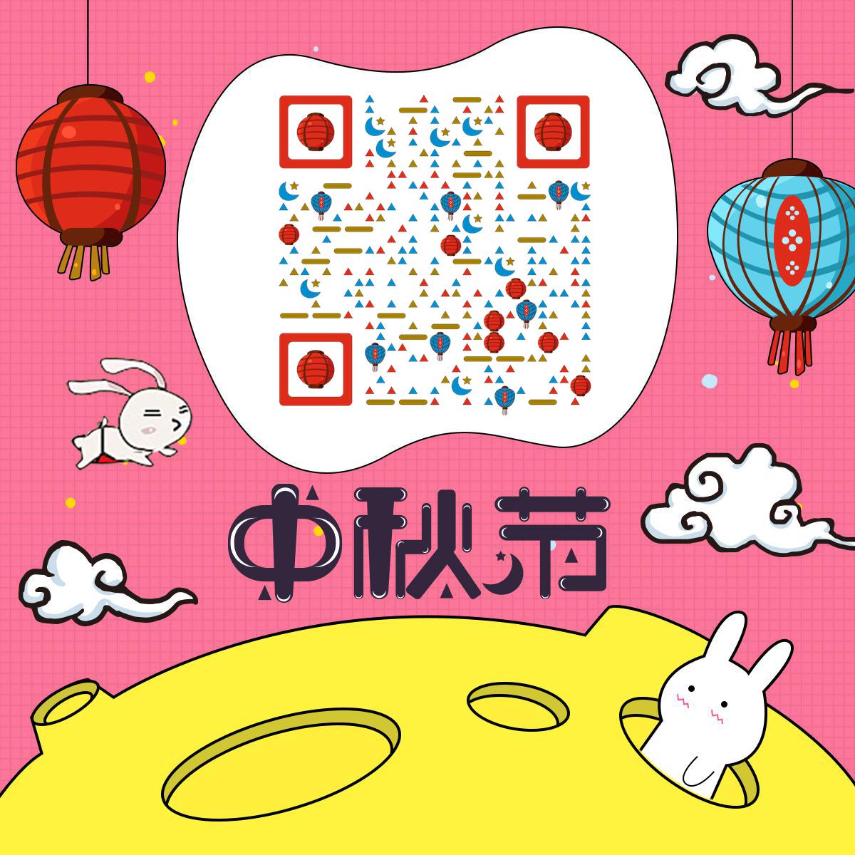 中秋节手绘卡通红黄月亮兔子二维码生成器-平面静态-正方形码