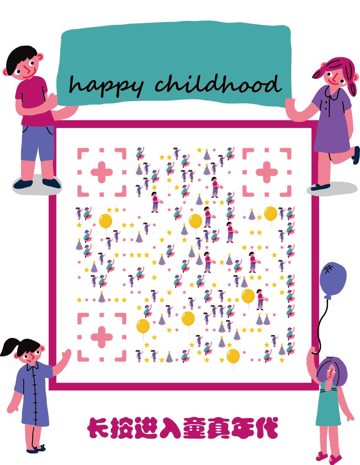 涂鸦卡通童年节日欢庆六一儿童节二维码生成器-平面静态-微信名片