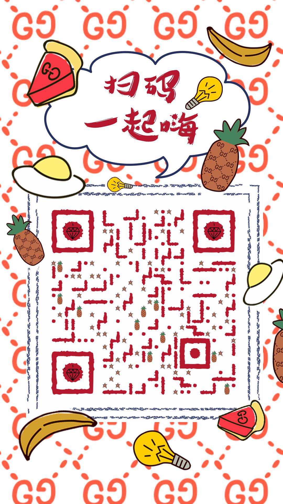 GG水果可爱线条涂鸦扫码一起嗨二维码生成器-平面静态-手机海报
