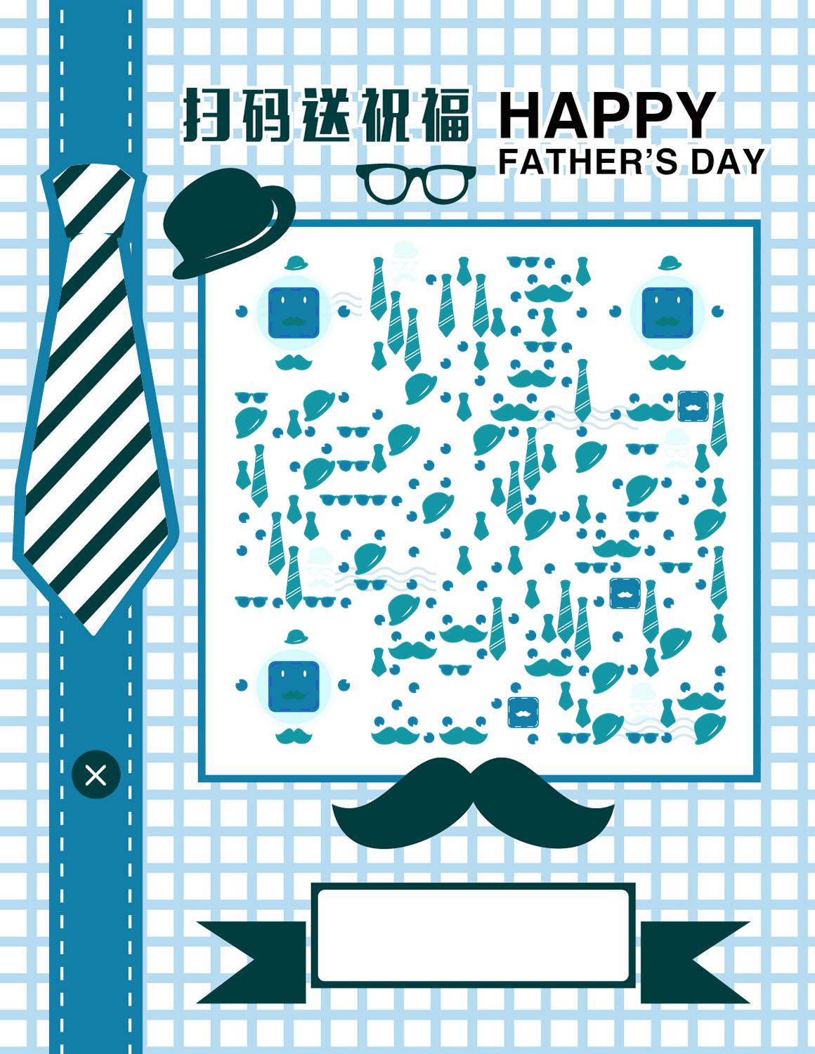 父亲节快乐蓝色领带简约商务二维码生成器-平面静态-微信名片