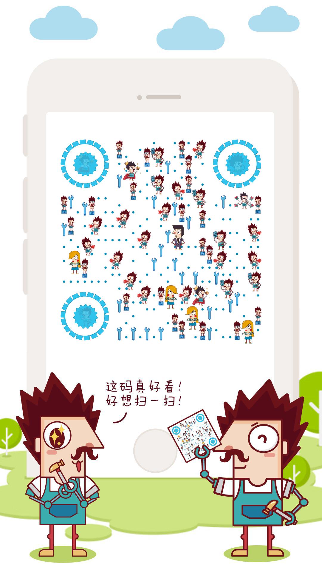 第九工场吉祥物可爱机器人九九二维码生成器-平面静态-手机海报