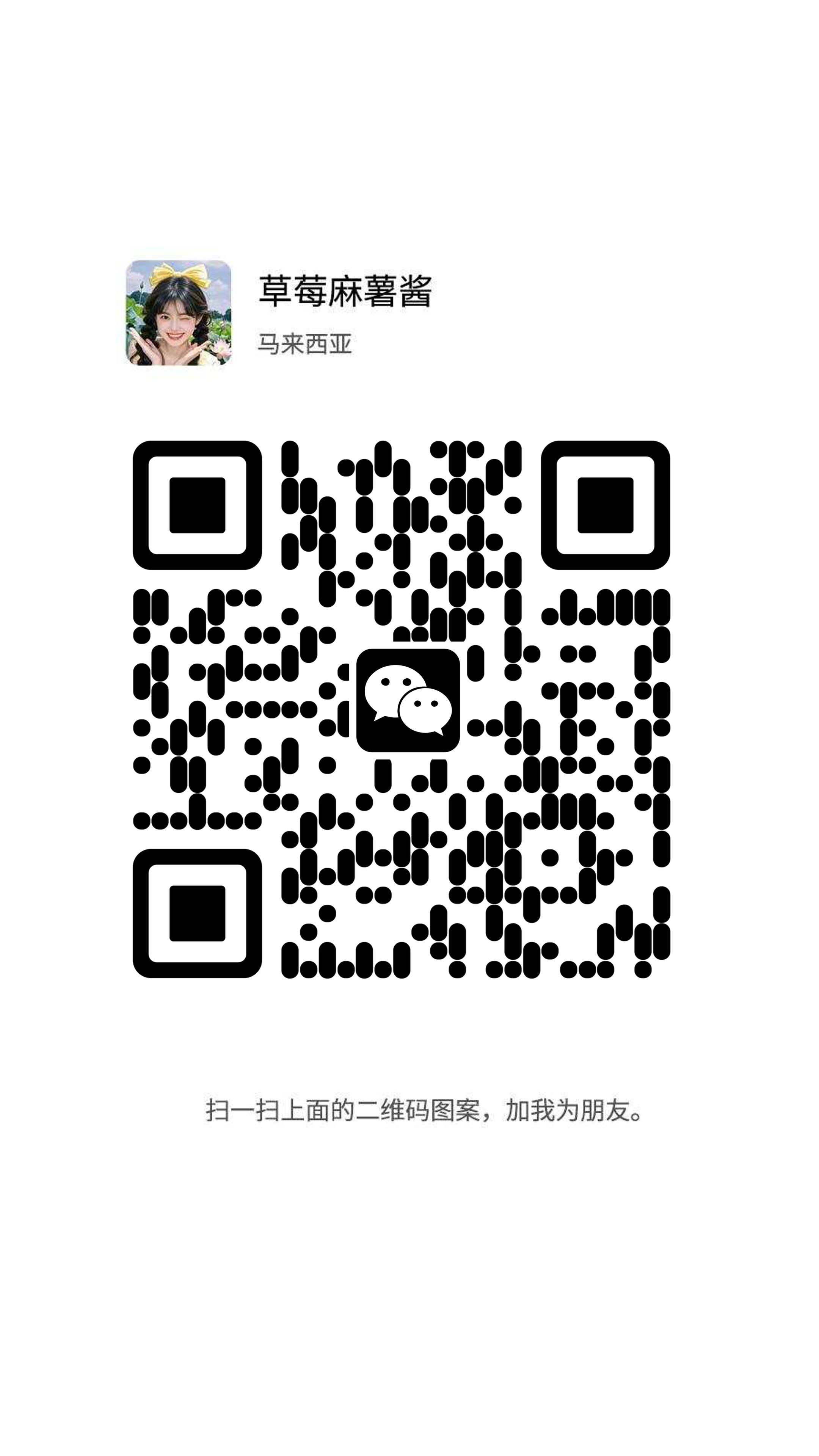 泡泡名片草莓麻薯酱女生名片圆形码引流二维码二维码生成器-平面静态-手机海报