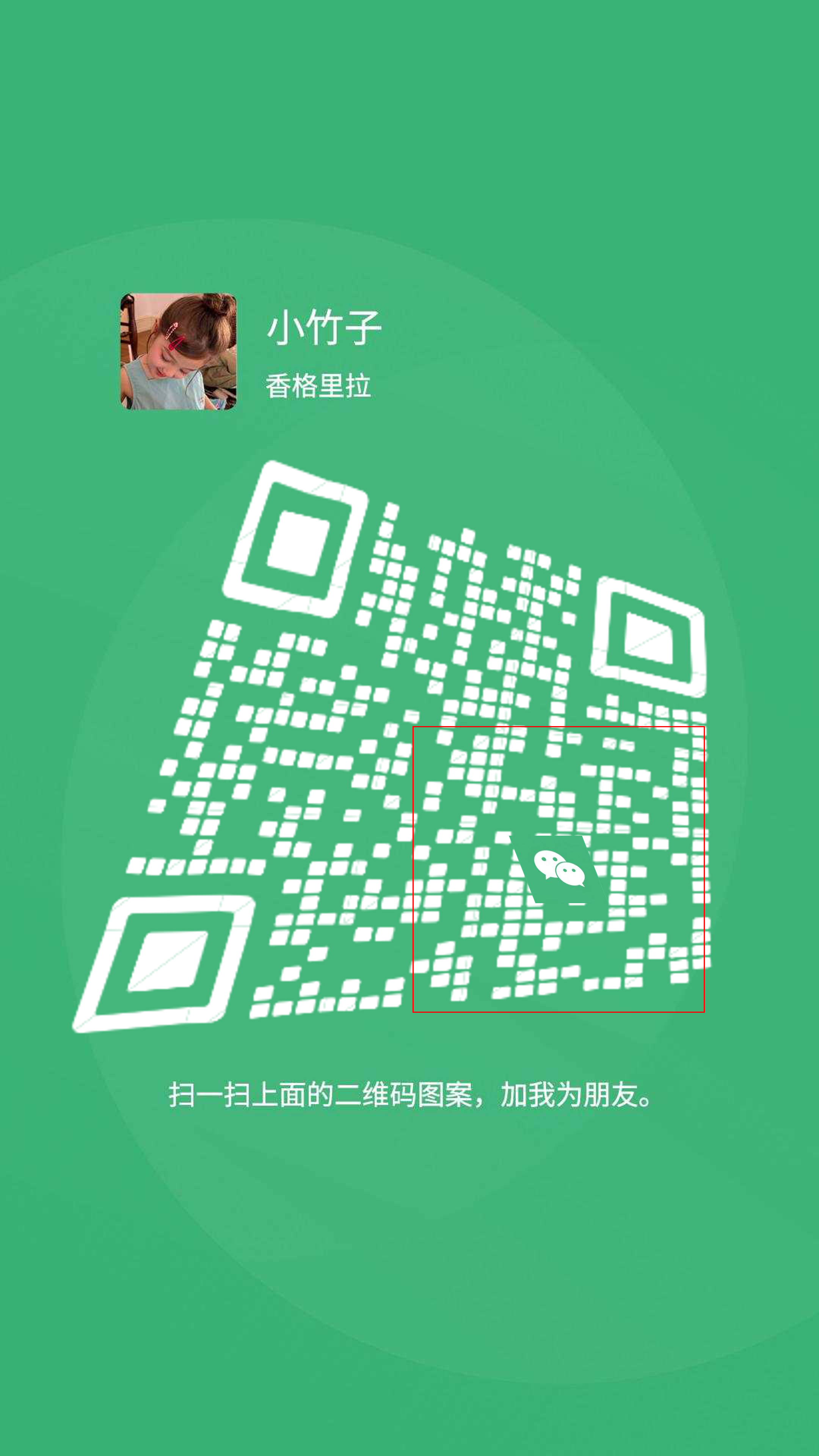 社交名片绿色底白色瓷砖倾斜引流二维码二维码生成器-平面静态-手机海报