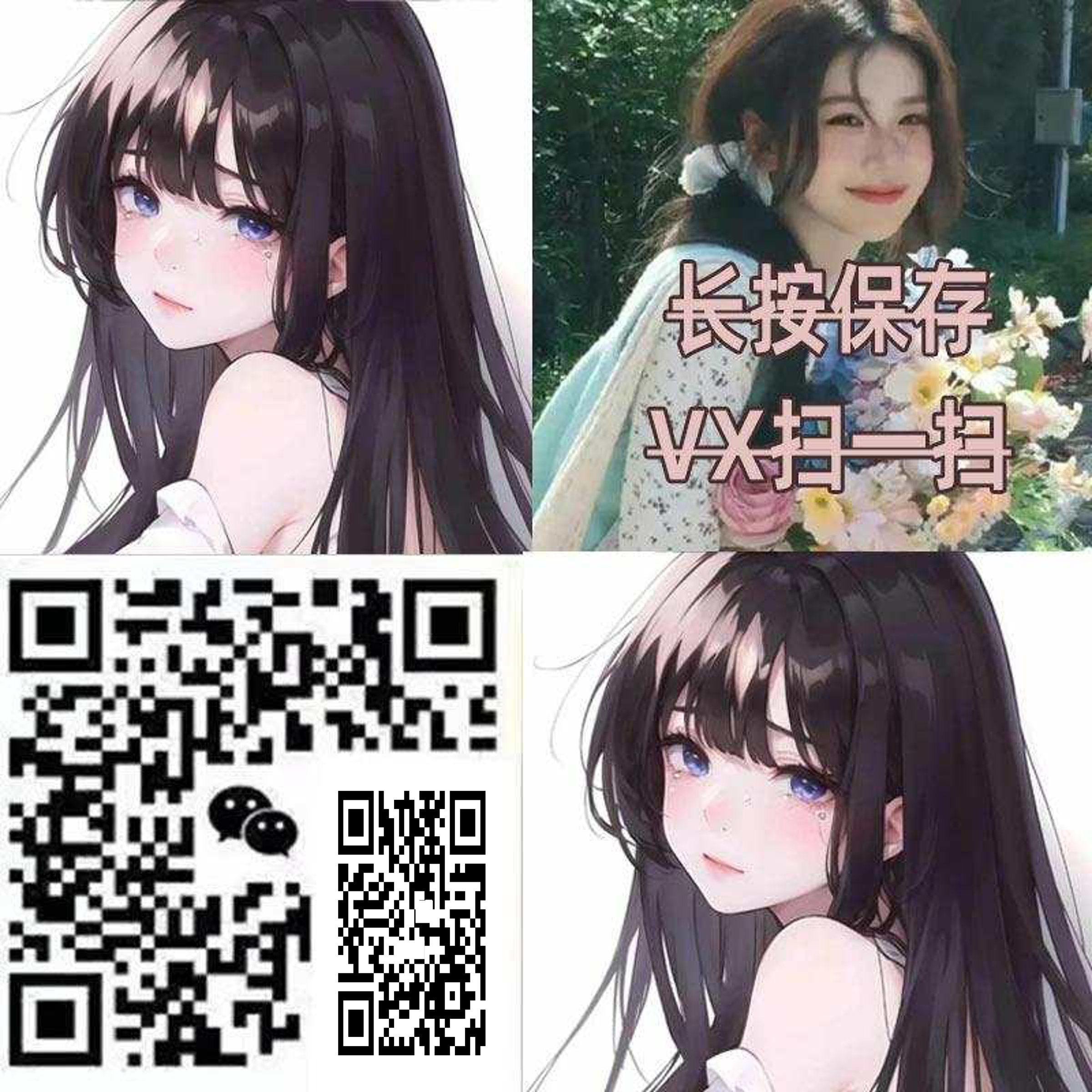 绿泡泡头图三格头卡通美女普通黑白隐藏个性二维码二维码生成器-平面静态-正方形码