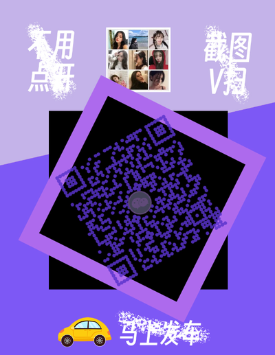 抖音封面作品封面群聊头像蓝紫色豆豆防封二维码二维码生成器-平面静态-微信名片