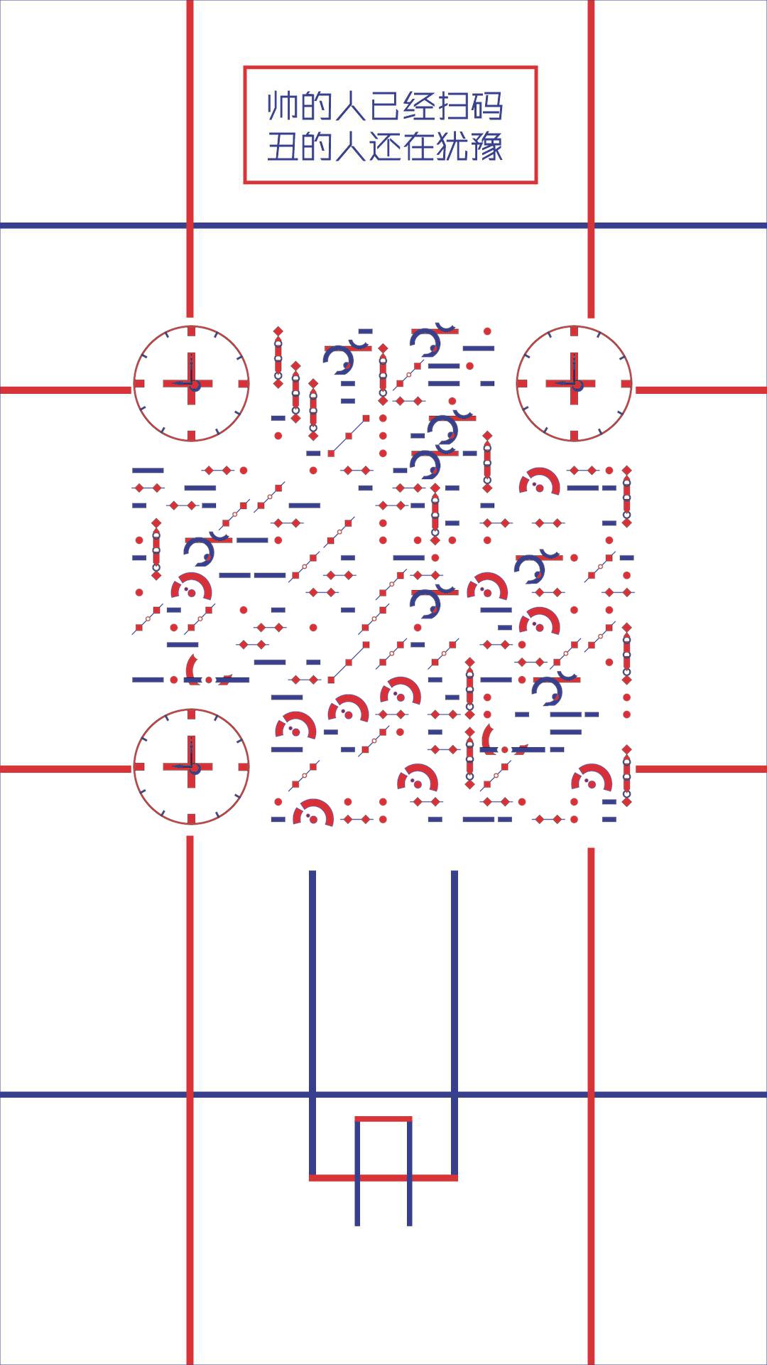 红蓝几何细线极简时尚二维码生成器-平面静态-手机海报