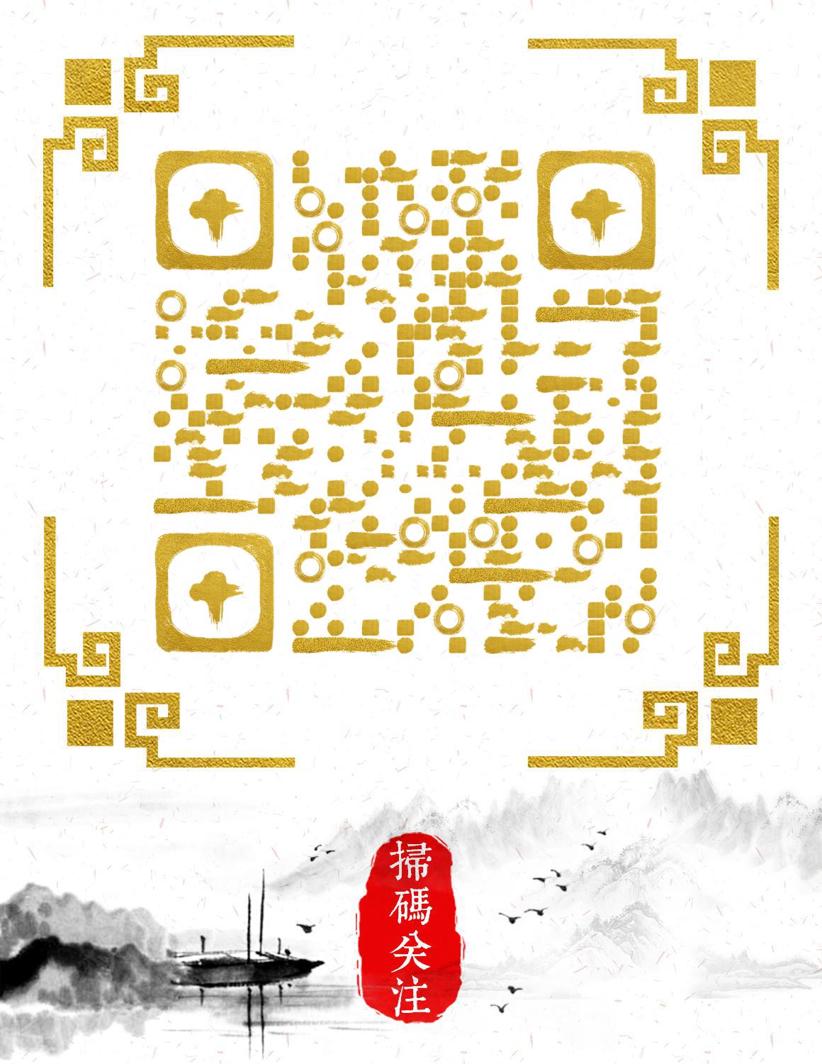 中国风烫金水墨画孤舟山水画二维码生成器-平面静态-微信名片