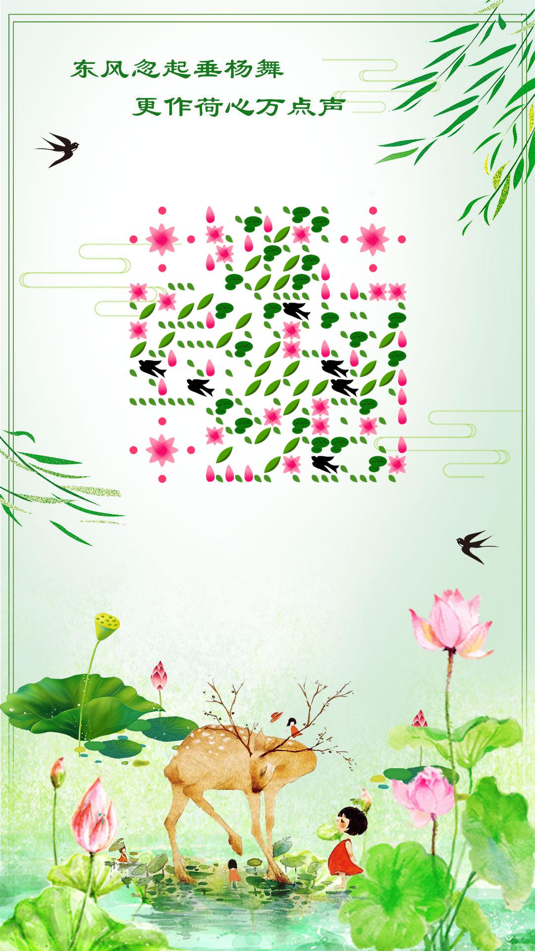 雨后池上绿色春天夏天荷花女孩二维码生成器-平面静态-手机海报