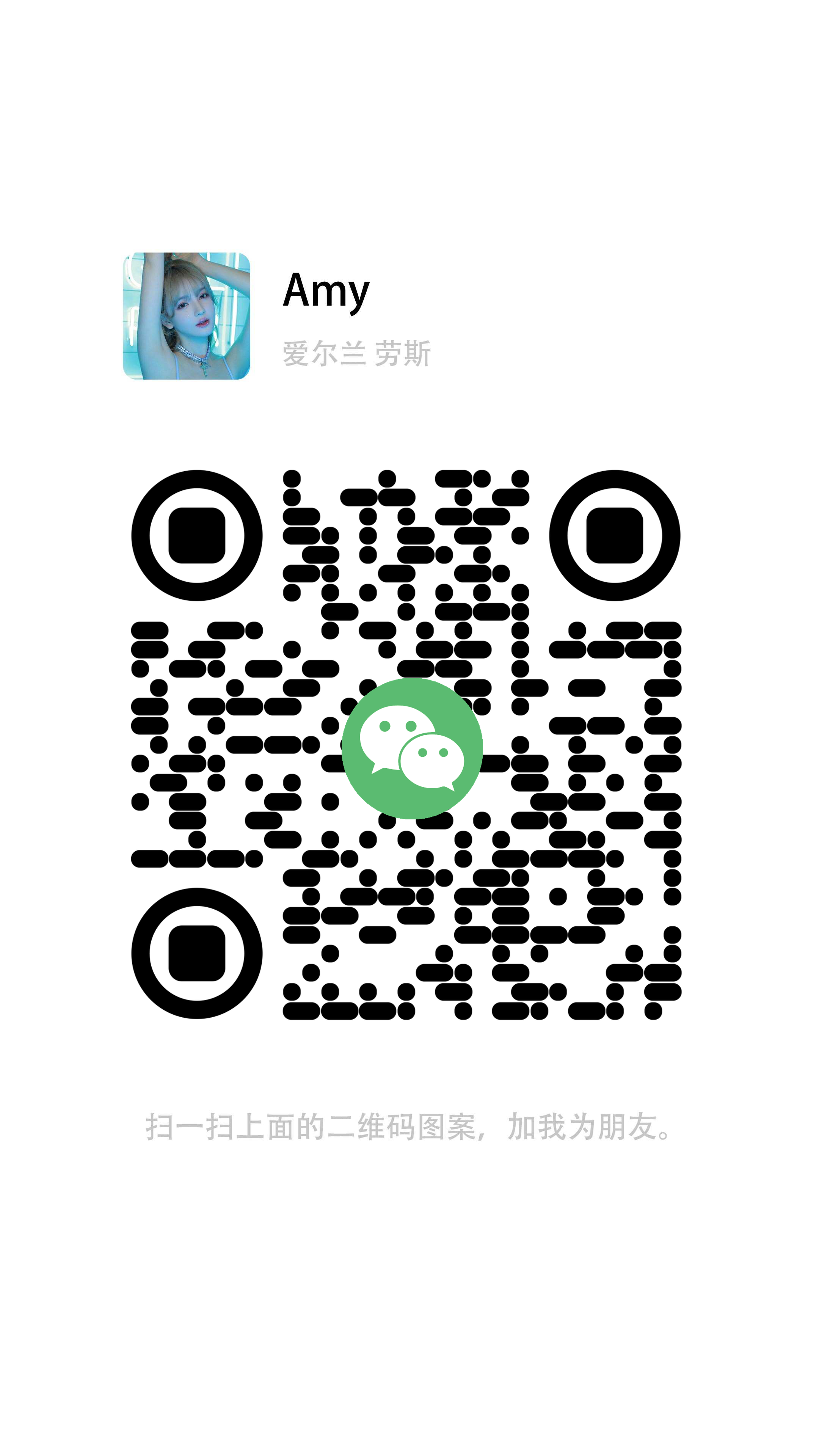 泡泡名片圆形英文名引流二维码二维码生成器-平面静态-手机海报