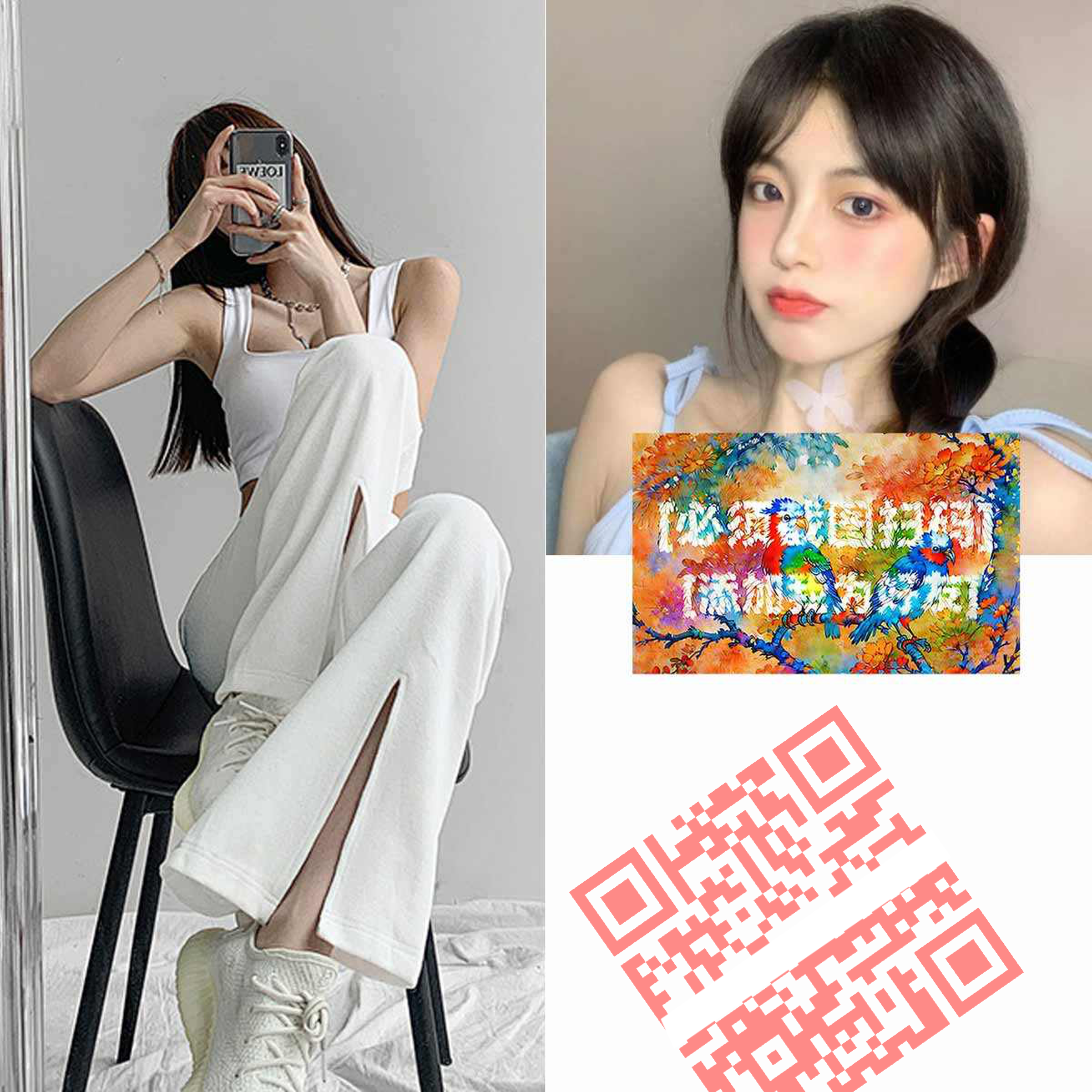 泡泡头图三格头自拍美女ai文字截图右下粉色过审二维码二维码生成器-平面静态-正方形码
