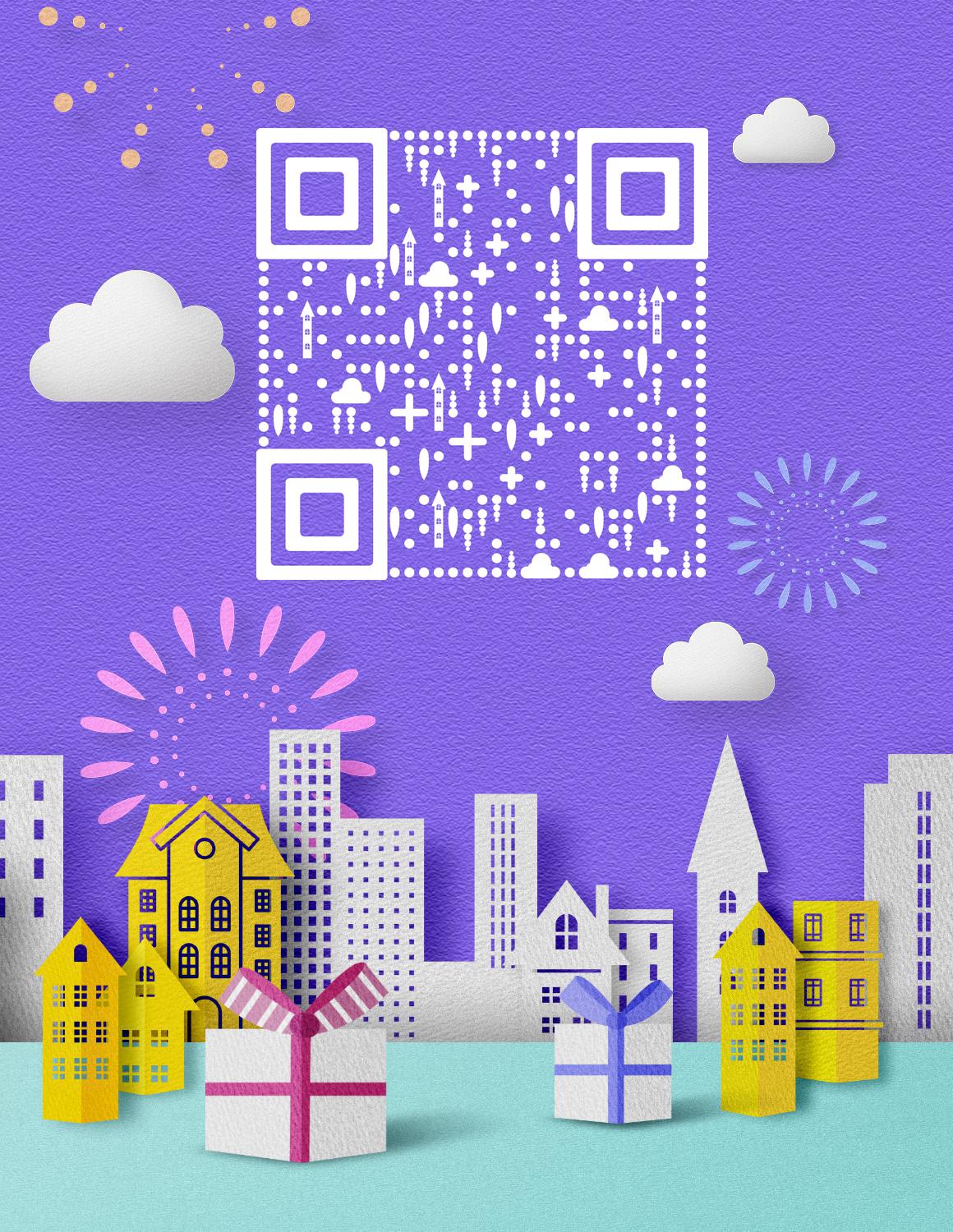 折纸风紫色C4D城市礼物烟火二维码生成器-平面静态-微信名片