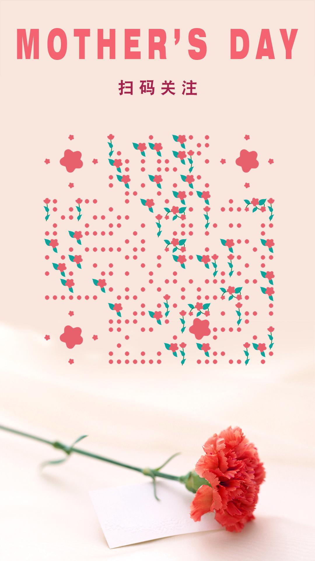 感恩母亲节红色康乃馨鲜花二维码生成器-平面静态-手机海报