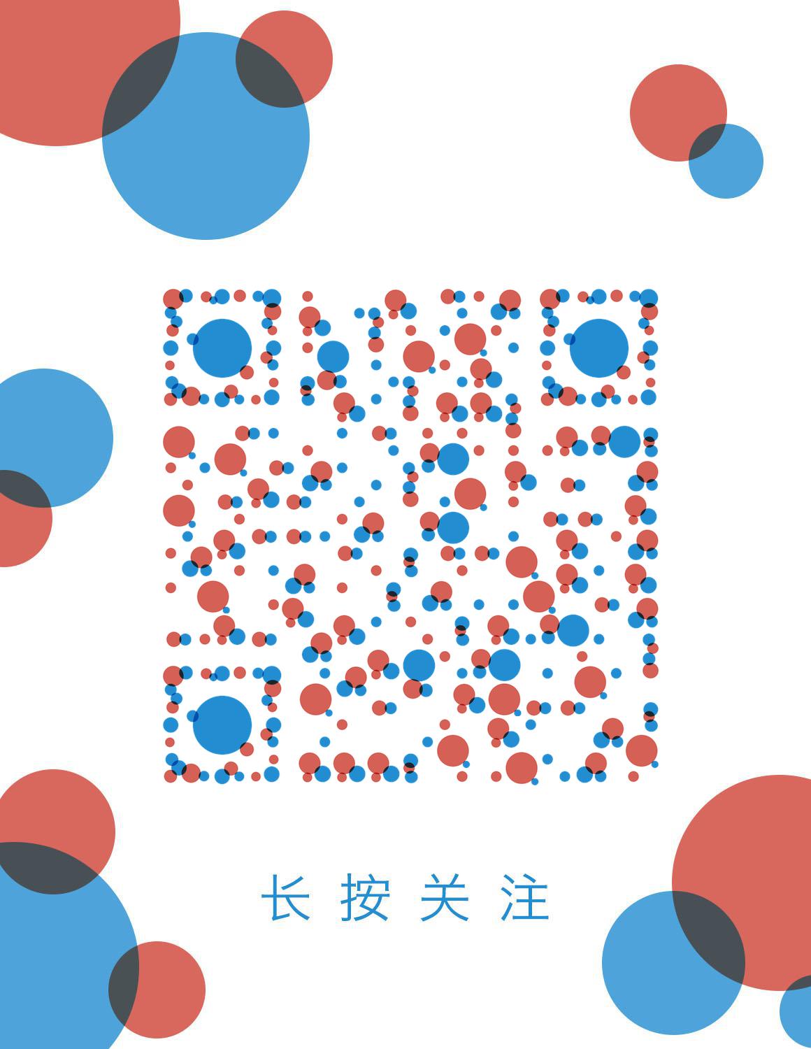 红蓝圈简约圆形几何图形艺术二维码生成器-平面静态-微信名片