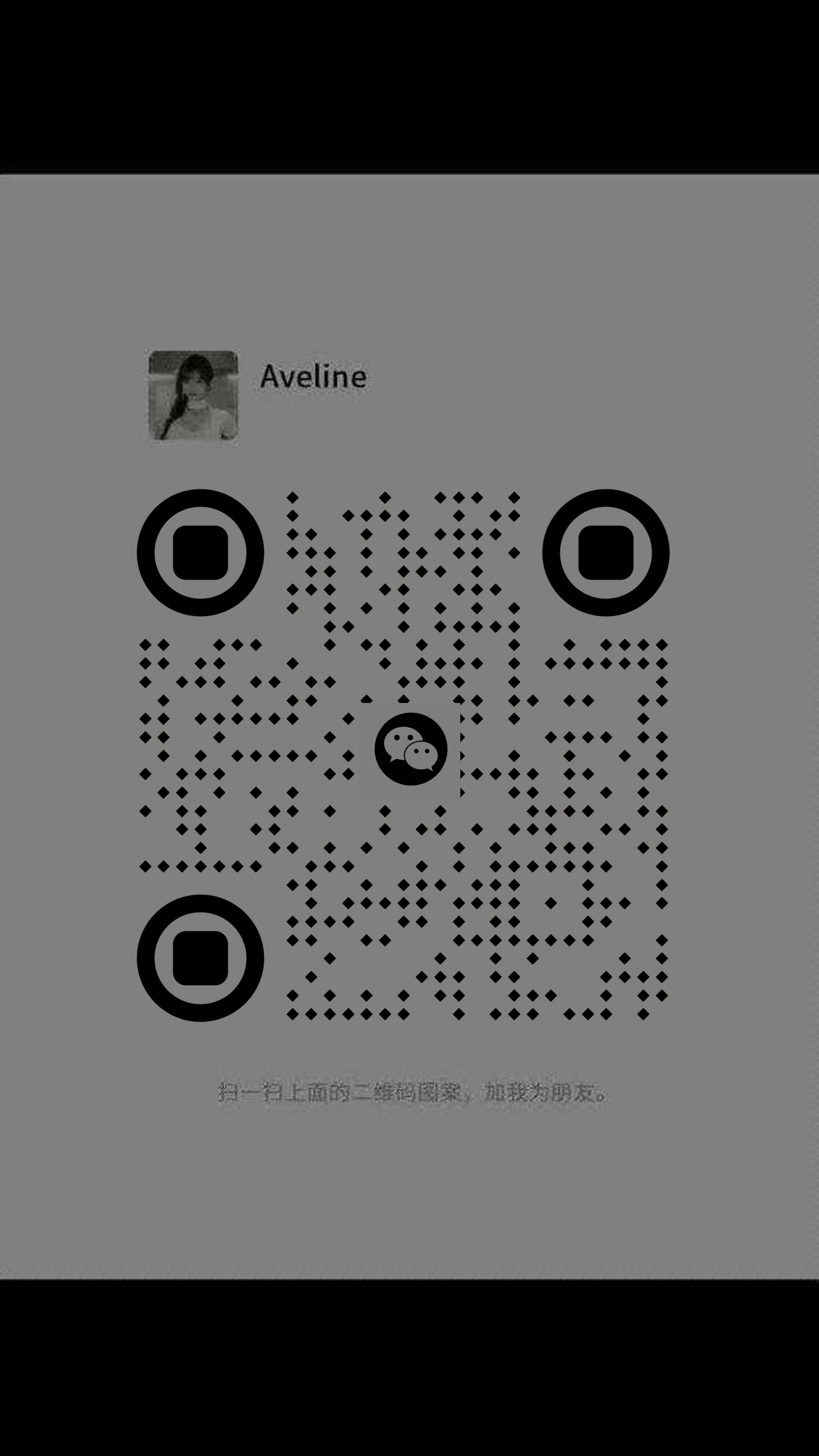 社交名片灰色黑白底美女头像星星方块防封二维码二维码生成器-平面静态-手机海报