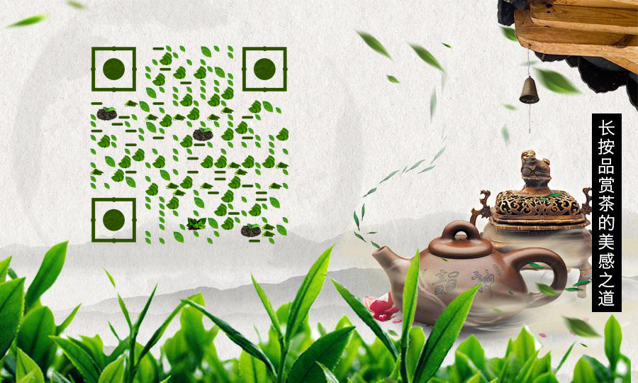 请喝茶中国风茶艺绿色大自然二维码生成器-平面静态-公众号图