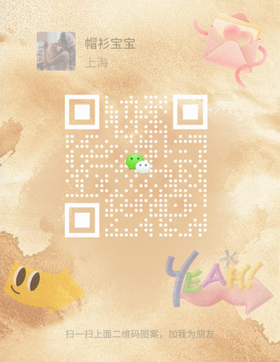 快手作品封面帽衫宝宝卡通贴纸复古背景白色圆点方角防封二维码二维码生成器-平面静态-微信名片