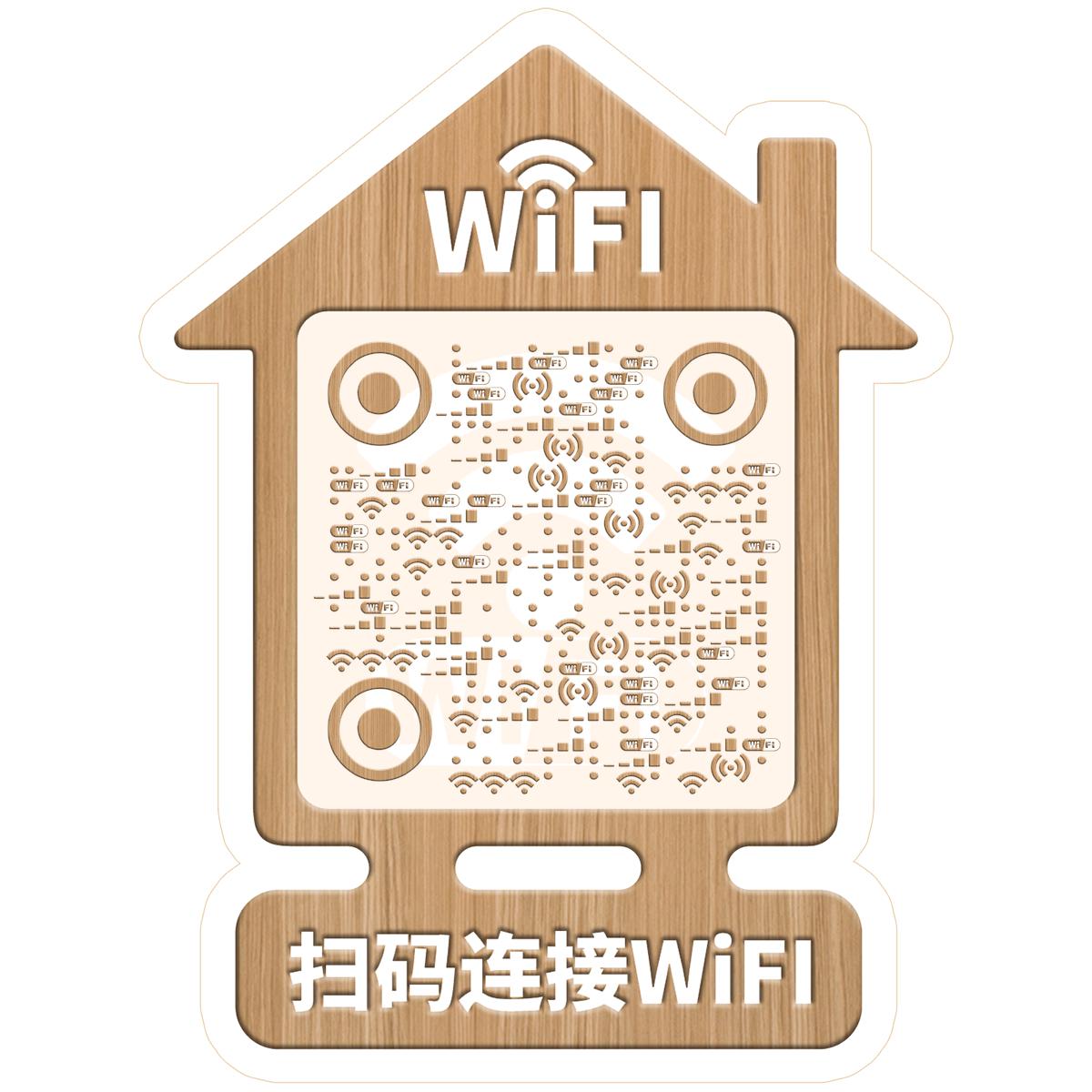 扫码连接wifi扫码连接无线网络wifi贴纸木纹质感二维码生成器-平面静态-正方形码