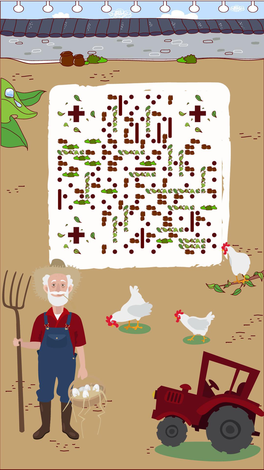 农场老爷爷的养鸡场二维码生成器-平面静态-手机壁纸