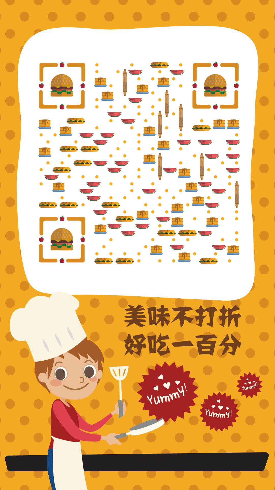 快餐蛋糕美食制作小小厨师二维码生成器-平面静态-手机海报