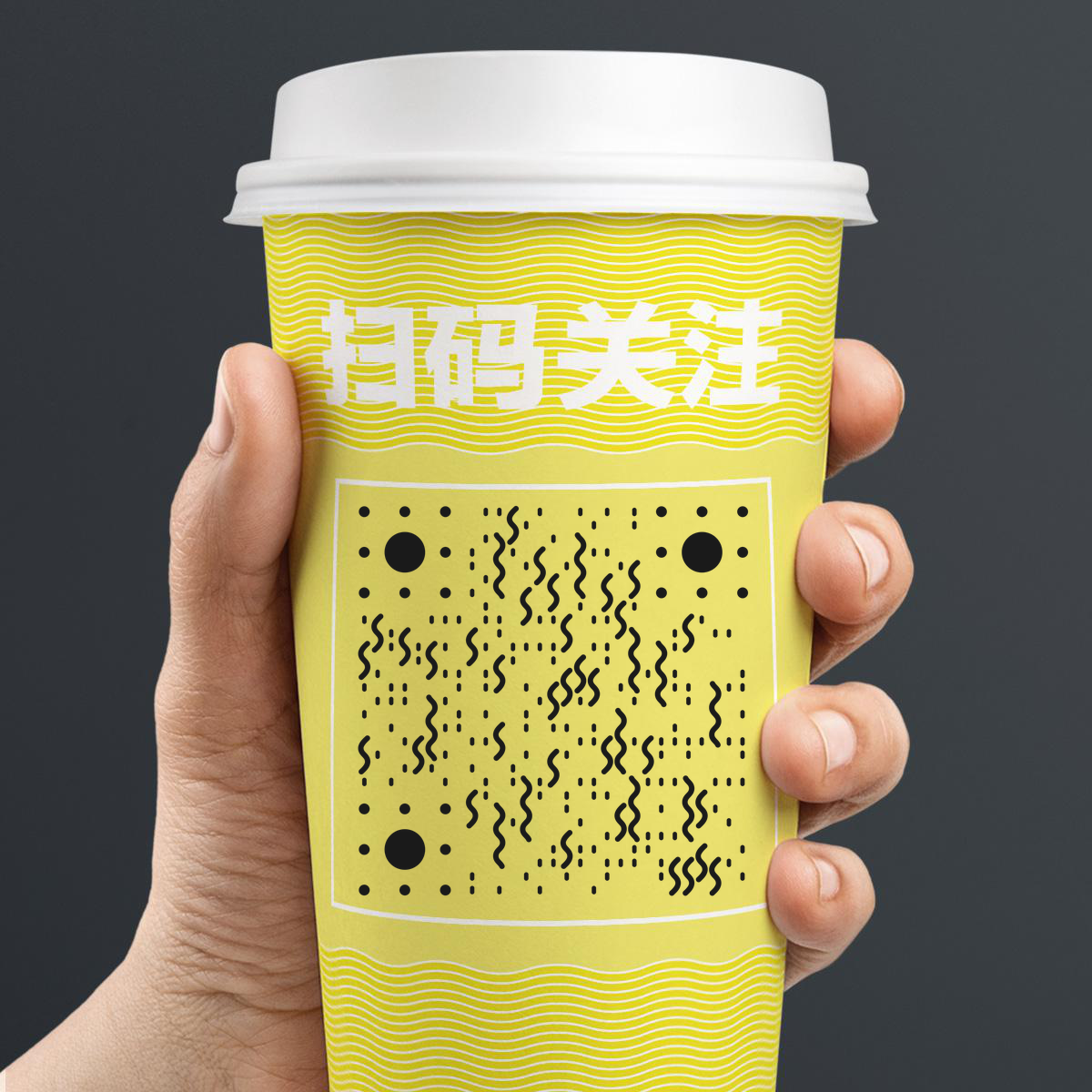 休闲生活饮品奶茶饮料黄色杯子二维码-正方形码-平面静态
