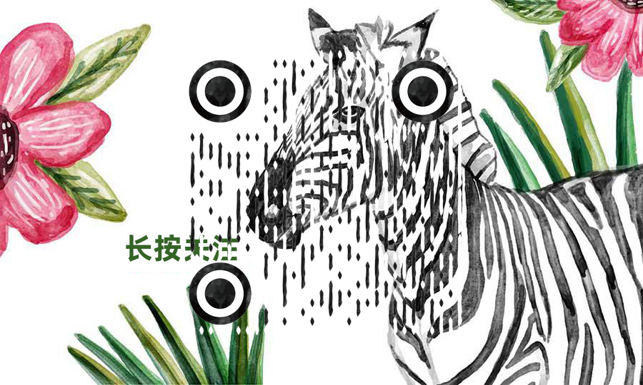 斑马动物清新黑白手绘水彩二维码生成器-平面静态-公众号图