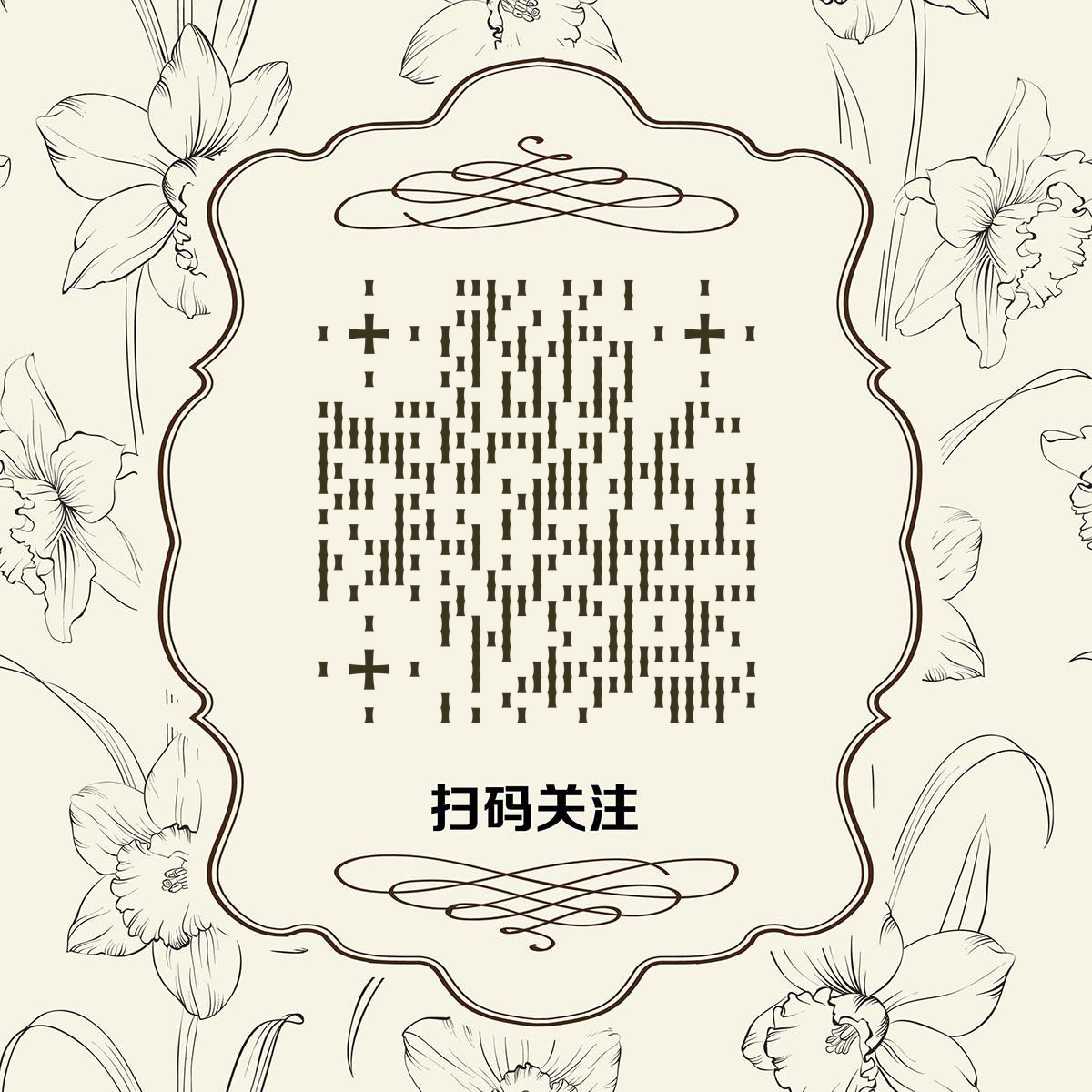 简约水仙黑白花朵素雅线条手绘二维码生成器-平面静态-正方形码