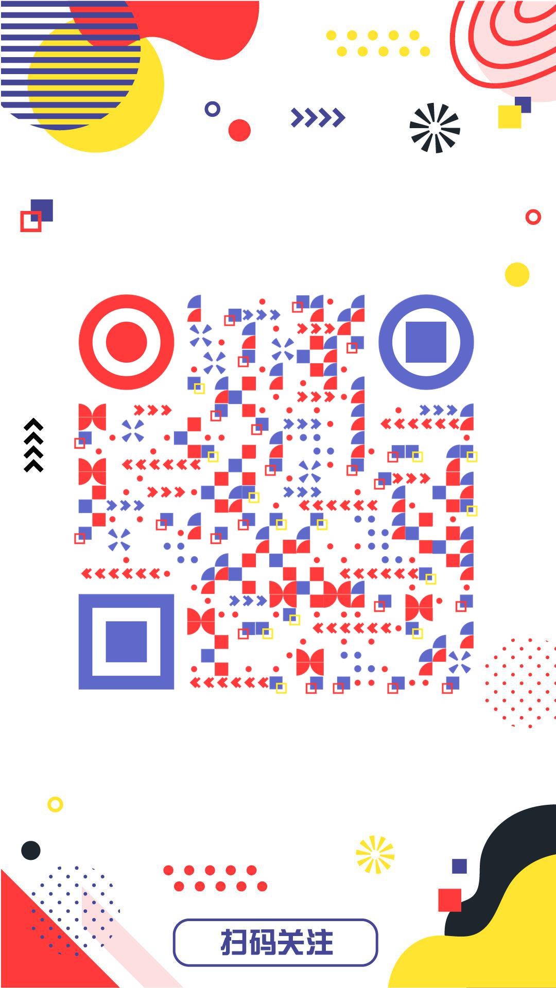 彩色简约时尚孟菲斯几何扫码关注二维码-手机海报-平面静态